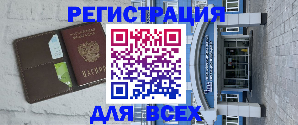 временная регистрация надежно в Бирске