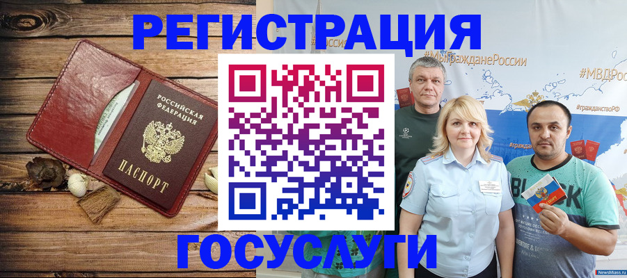 прописка для военкомата в Бирске