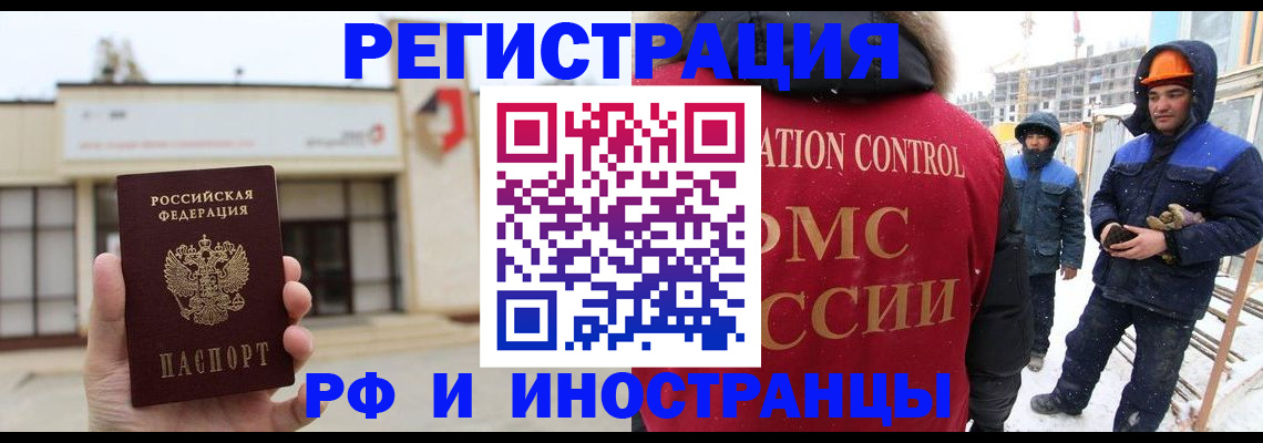 временная регистрация купить в Бирске